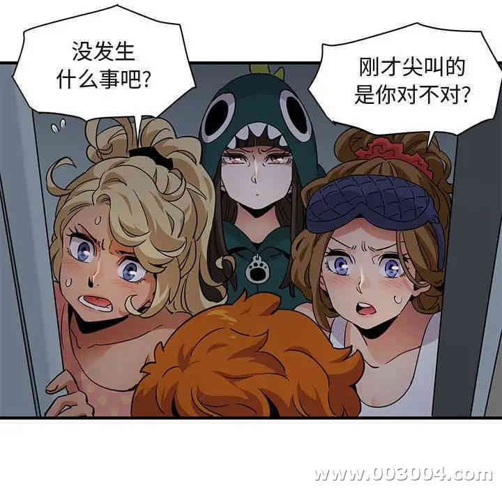 韩国漫画闯入我们家的H先生韩漫_闯入我们家的H先生-第25话在线免费阅读-韩国漫画-第76张图片