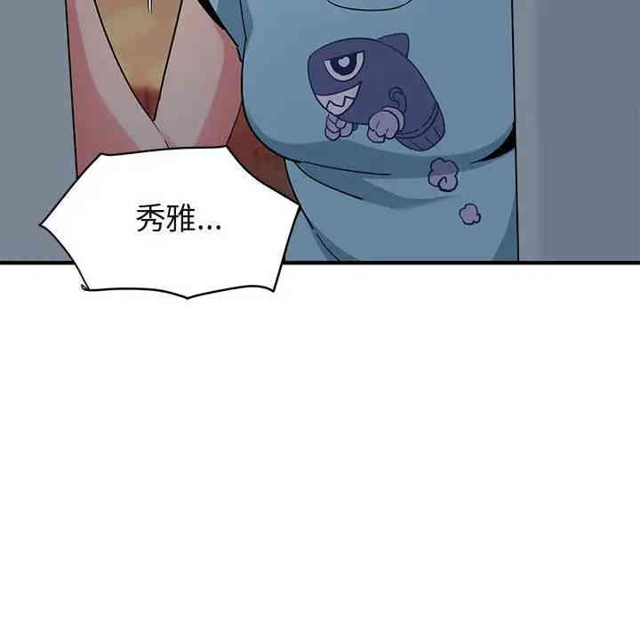 韩国漫画闯入我们家的H先生韩漫_闯入我们家的H先生-第25话在线免费阅读-韩国漫画-第75张图片