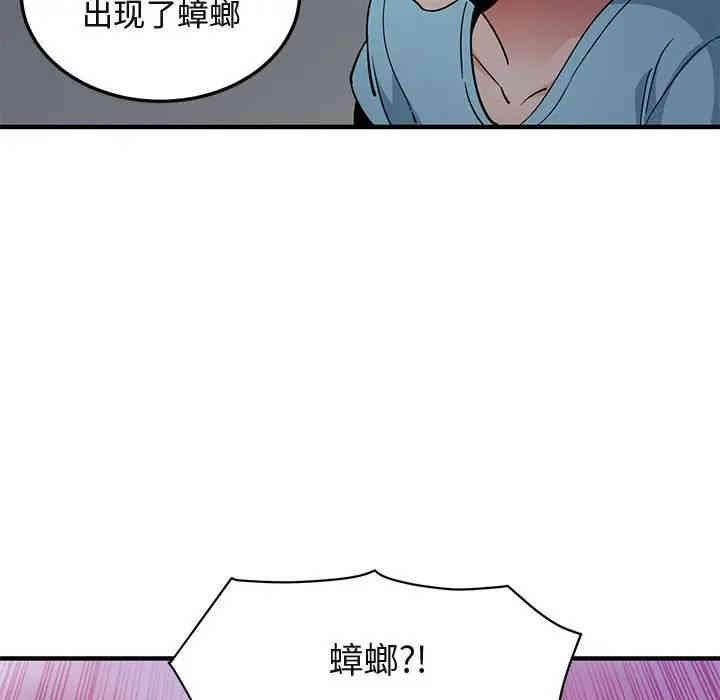 韩国漫画闯入我们家的H先生韩漫_闯入我们家的H先生-第25话在线免费阅读-韩国漫画-第78张图片