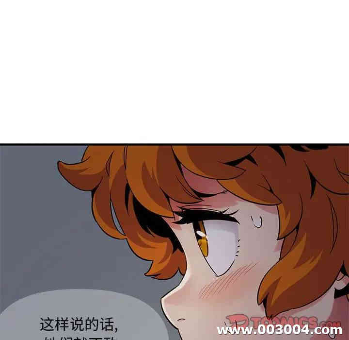 韩国漫画闯入我们家的H先生韩漫_闯入我们家的H先生-第25话在线免费阅读-韩国漫画-第80张图片