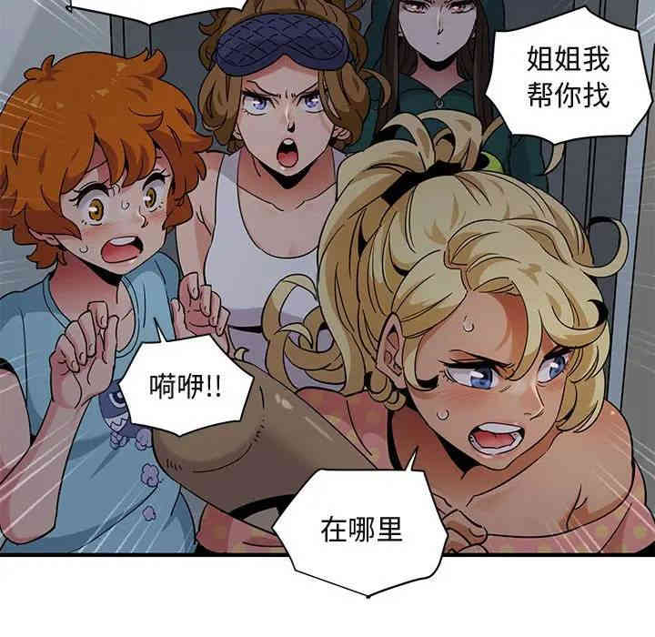 韩国漫画闯入我们家的H先生韩漫_闯入我们家的H先生-第25话在线免费阅读-韩国漫画-第82张图片