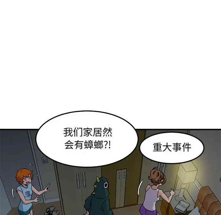 韩国漫画闯入我们家的H先生韩漫_闯入我们家的H先生-第25话在线免费阅读-韩国漫画-第83张图片