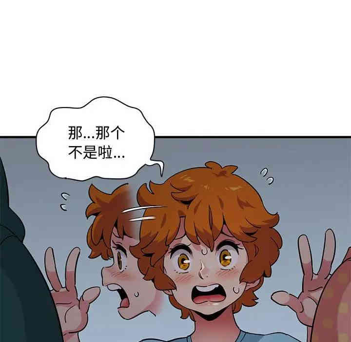 韩国漫画闯入我们家的H先生韩漫_闯入我们家的H先生-第25话在线免费阅读-韩国漫画-第85张图片