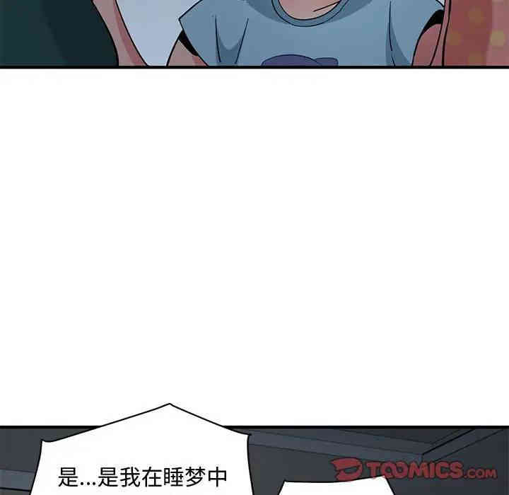 韩国漫画闯入我们家的H先生韩漫_闯入我们家的H先生-第25话在线免费阅读-韩国漫画-第86张图片