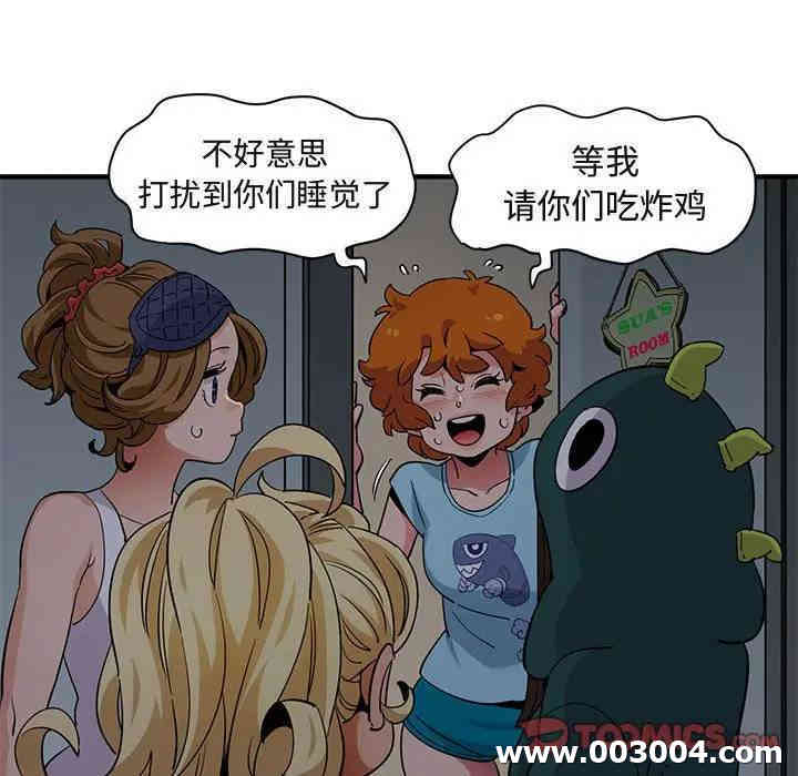 韩国漫画闯入我们家的H先生韩漫_闯入我们家的H先生-第25话在线免费阅读-韩国漫画-第92张图片