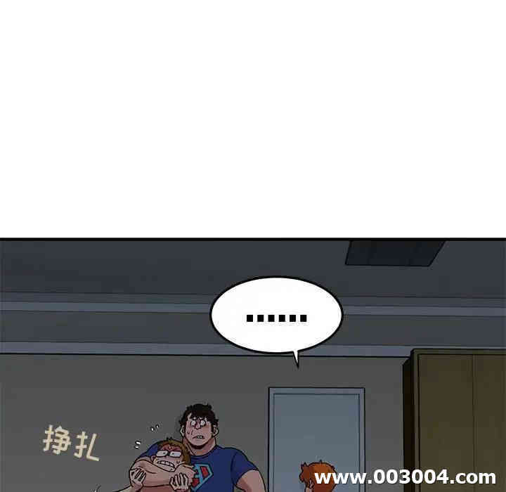 韩国漫画闯入我们家的H先生韩漫_闯入我们家的H先生-第25话在线免费阅读-韩国漫画-第96张图片