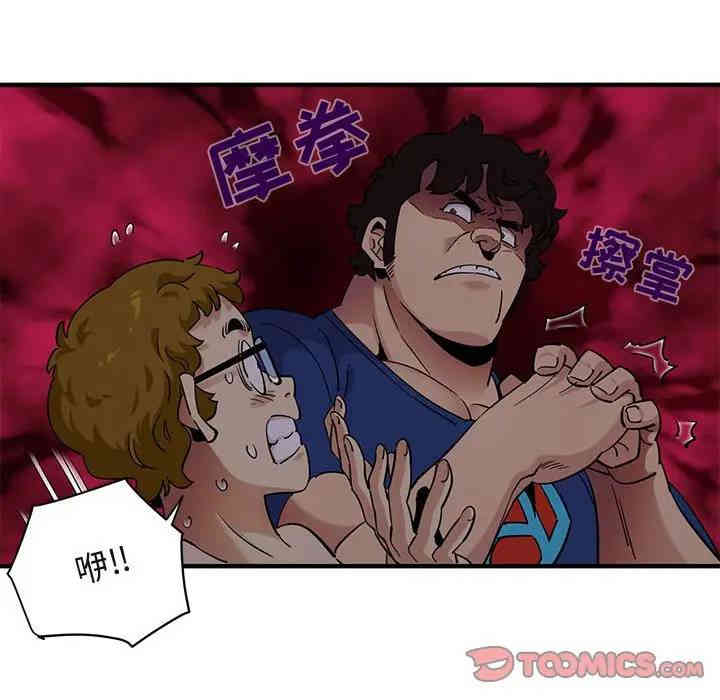 韩国漫画闯入我们家的H先生韩漫_闯入我们家的H先生-第25话在线免费阅读-韩国漫画-第98张图片