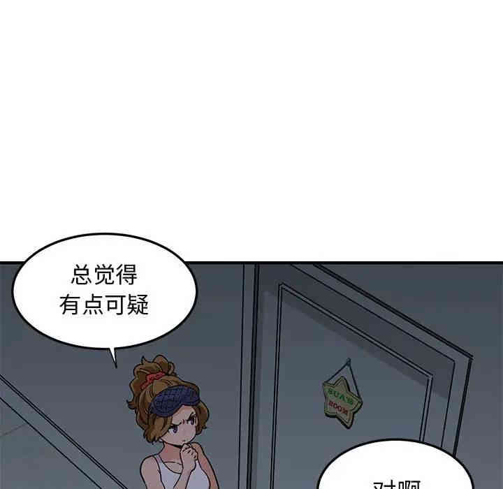 韩国漫画闯入我们家的H先生韩漫_闯入我们家的H先生-第25话在线免费阅读-韩国漫画-第99张图片