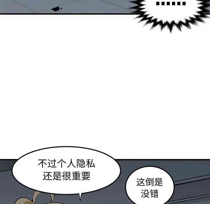 韩国漫画闯入我们家的H先生韩漫_闯入我们家的H先生-第25话在线免费阅读-韩国漫画-第105张图片