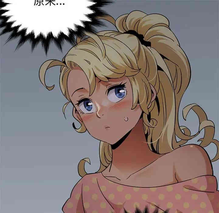 韩国漫画闯入我们家的H先生韩漫_闯入我们家的H先生-第25话在线免费阅读-韩国漫画-第109张图片