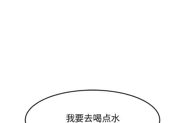韩国漫画闯入我们家的H先生韩漫_闯入我们家的H先生-第26话在线免费阅读-韩国漫画-第1张图片