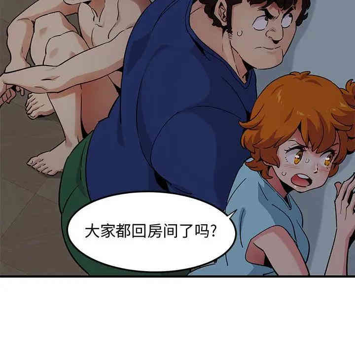 韩国漫画闯入我们家的H先生韩漫_闯入我们家的H先生-第26话在线免费阅读-韩国漫画-第10张图片