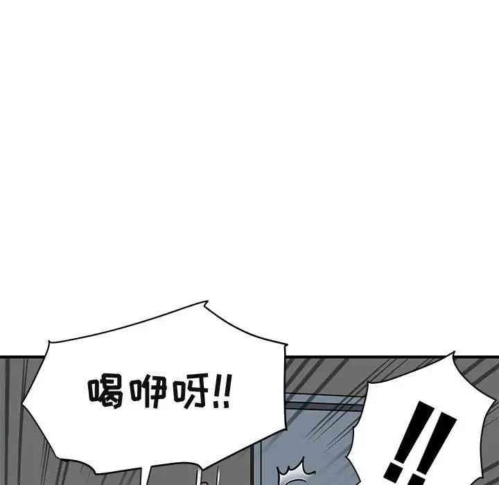韩国漫画闯入我们家的H先生韩漫_闯入我们家的H先生-第26话在线免费阅读-韩国漫画-第13张图片
