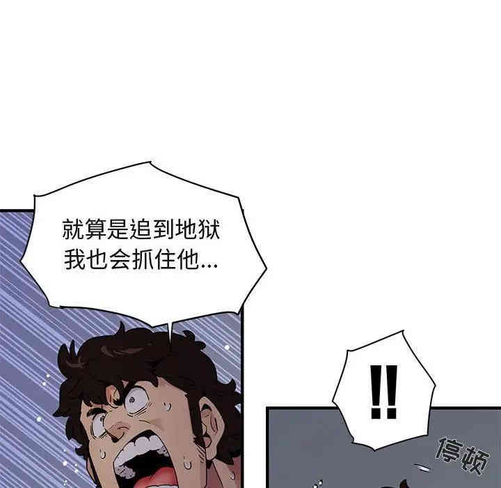 韩国漫画闯入我们家的H先生韩漫_闯入我们家的H先生-第26话在线免费阅读-韩国漫画-第17张图片