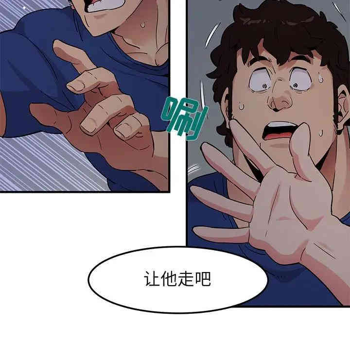 韩国漫画闯入我们家的H先生韩漫_闯入我们家的H先生-第26话在线免费阅读-韩国漫画-第18张图片