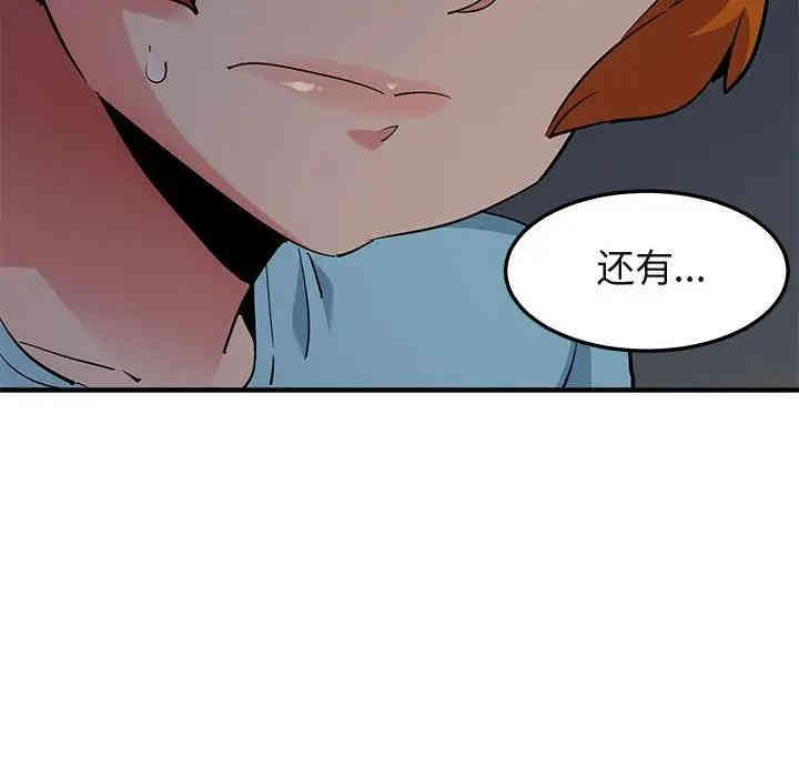 韩国漫画闯入我们家的H先生韩漫_闯入我们家的H先生-第26话在线免费阅读-韩国漫画-第21张图片