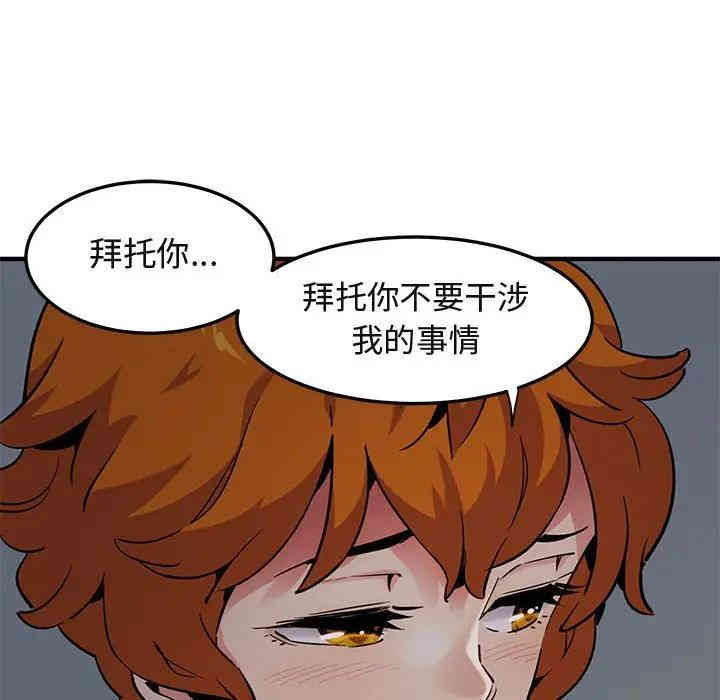 韩国漫画闯入我们家的H先生韩漫_闯入我们家的H先生-第26话在线免费阅读-韩国漫画-第22张图片