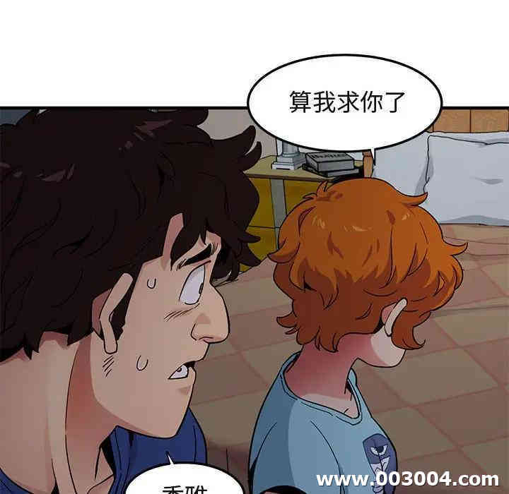 韩国漫画闯入我们家的H先生韩漫_闯入我们家的H先生-第26话在线免费阅读-韩国漫画-第24张图片