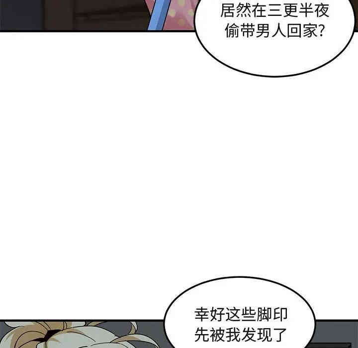 韩国漫画闯入我们家的H先生韩漫_闯入我们家的H先生-第26话在线免费阅读-韩国漫画-第35张图片
