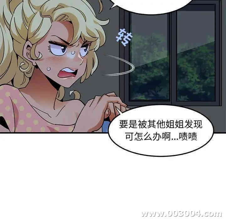 韩国漫画闯入我们家的H先生韩漫_闯入我们家的H先生-第26话在线免费阅读-韩国漫画-第36张图片
