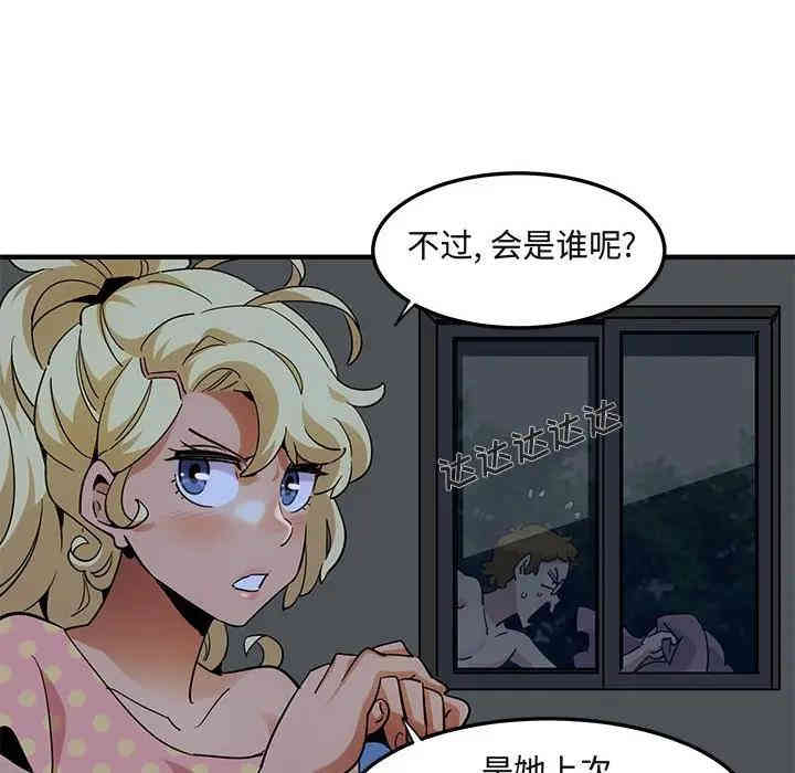 韩国漫画闯入我们家的H先生韩漫_闯入我们家的H先生-第26话在线免费阅读-韩国漫画-第37张图片
