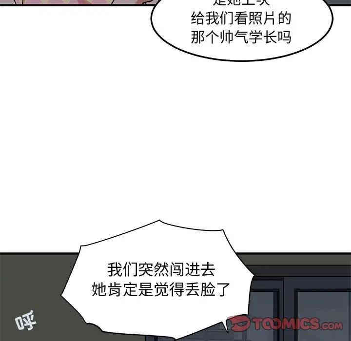 韩国漫画闯入我们家的H先生韩漫_闯入我们家的H先生-第26话在线免费阅读-韩国漫画-第38张图片