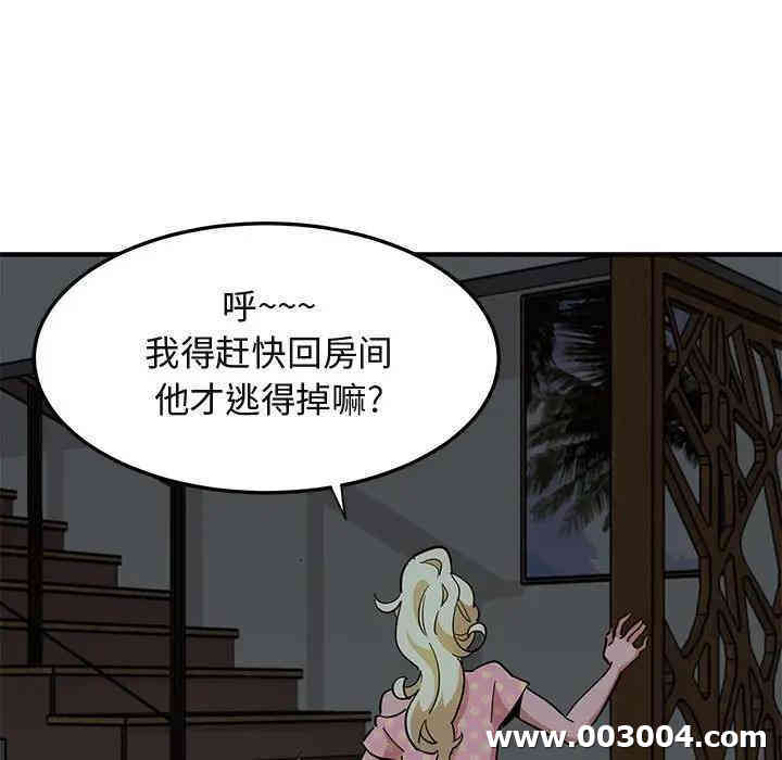 韩国漫画闯入我们家的H先生韩漫_闯入我们家的H先生-第26话在线免费阅读-韩国漫画-第40张图片