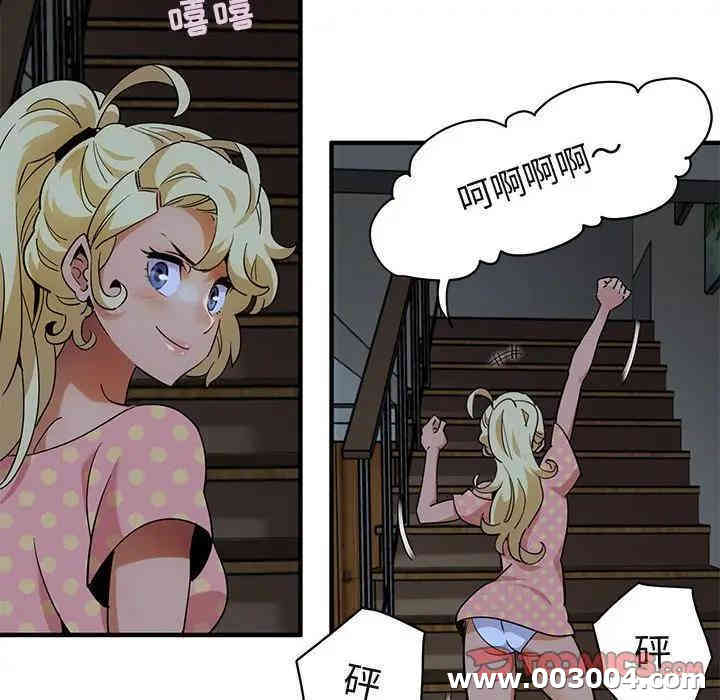 韩国漫画闯入我们家的H先生韩漫_闯入我们家的H先生-第26话在线免费阅读-韩国漫画-第44张图片