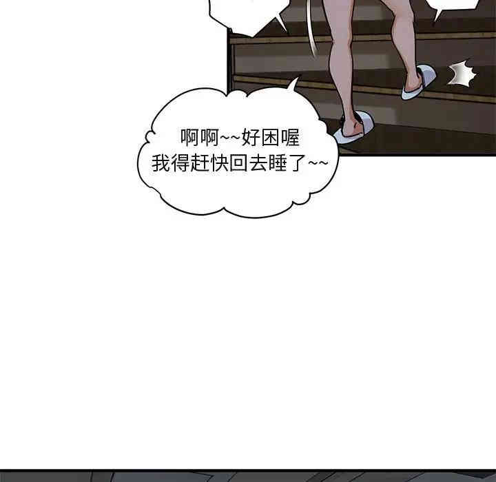 韩国漫画闯入我们家的H先生韩漫_闯入我们家的H先生-第26话在线免费阅读-韩国漫画-第45张图片