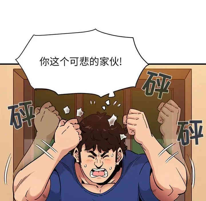 韩国漫画闯入我们家的H先生韩漫_闯入我们家的H先生-第26话在线免费阅读-韩国漫画-第55张图片