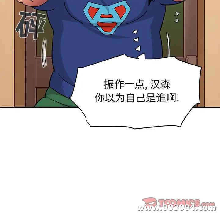 韩国漫画闯入我们家的H先生韩漫_闯入我们家的H先生-第26话在线免费阅读-韩国漫画-第56张图片