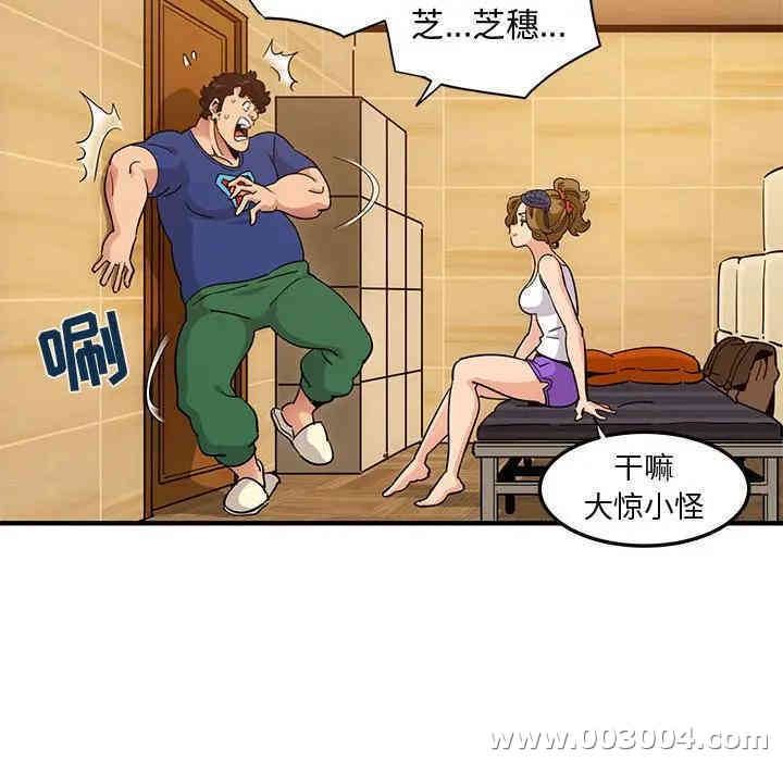 韩国漫画闯入我们家的H先生韩漫_闯入我们家的H先生-第26话在线免费阅读-韩国漫画-第64张图片