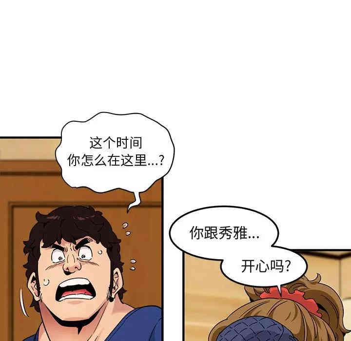 韩国漫画闯入我们家的H先生韩漫_闯入我们家的H先生-第26话在线免费阅读-韩国漫画-第65张图片