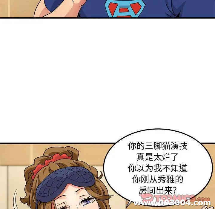 韩国漫画闯入我们家的H先生韩漫_闯入我们家的H先生-第26话在线免费阅读-韩国漫画-第68张图片