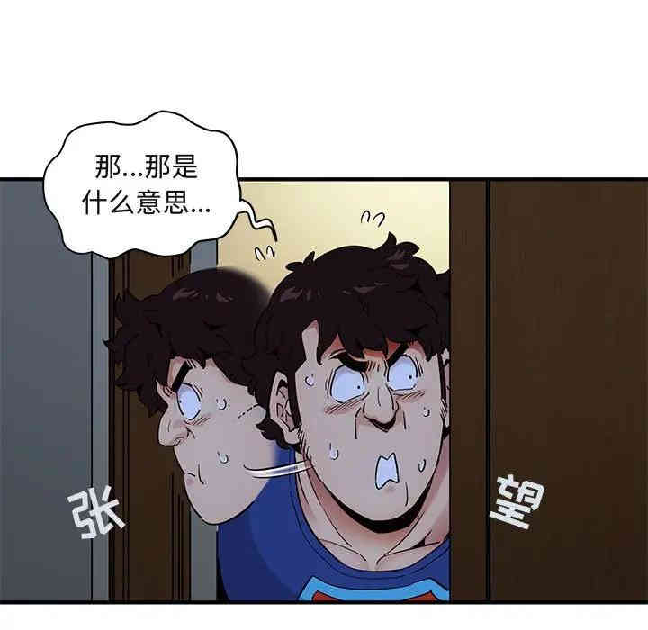 韩国漫画闯入我们家的H先生韩漫_闯入我们家的H先生-第26话在线免费阅读-韩国漫画-第70张图片
