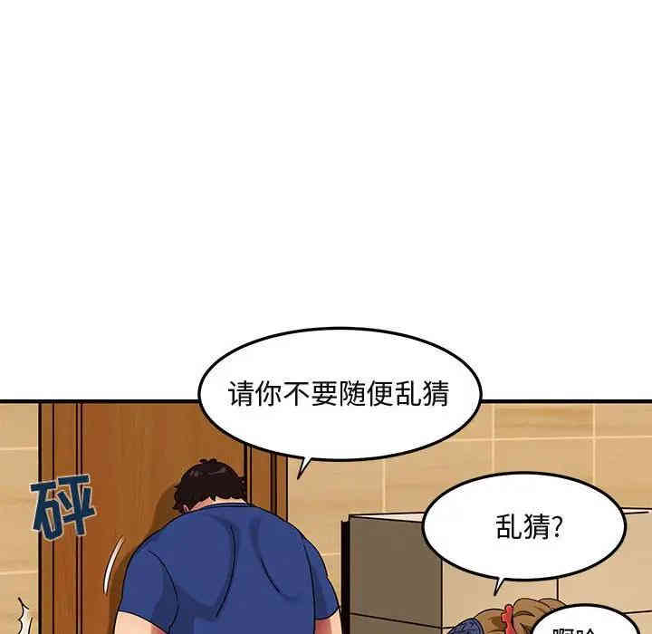 韩国漫画闯入我们家的H先生韩漫_闯入我们家的H先生-第26话在线免费阅读-韩国漫画-第71张图片