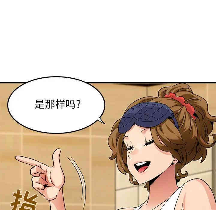 韩国漫画闯入我们家的H先生韩漫_闯入我们家的H先生-第26话在线免费阅读-韩国漫画-第73张图片