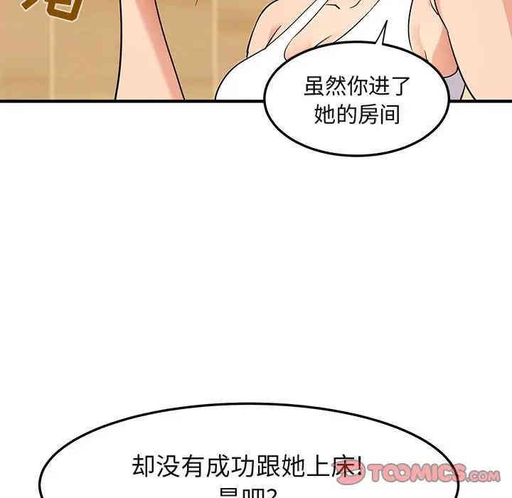 韩国漫画闯入我们家的H先生韩漫_闯入我们家的H先生-第26话在线免费阅读-韩国漫画-第74张图片