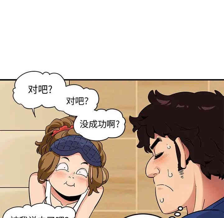 韩国漫画闯入我们家的H先生韩漫_闯入我们家的H先生-第26话在线免费阅读-韩国漫画-第77张图片