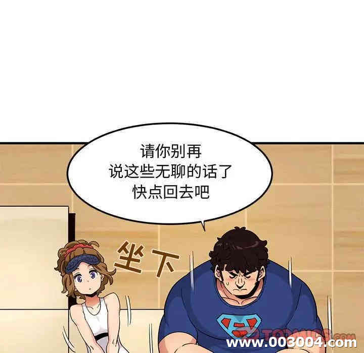 韩国漫画闯入我们家的H先生韩漫_闯入我们家的H先生-第26话在线免费阅读-韩国漫画-第80张图片