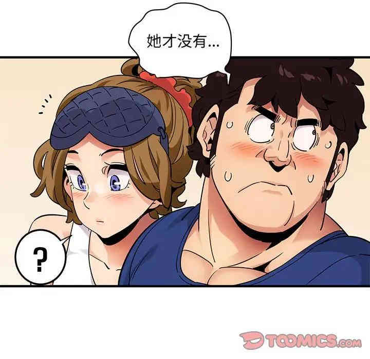 韩国漫画闯入我们家的H先生韩漫_闯入我们家的H先生-第26话在线免费阅读-韩国漫画-第86张图片