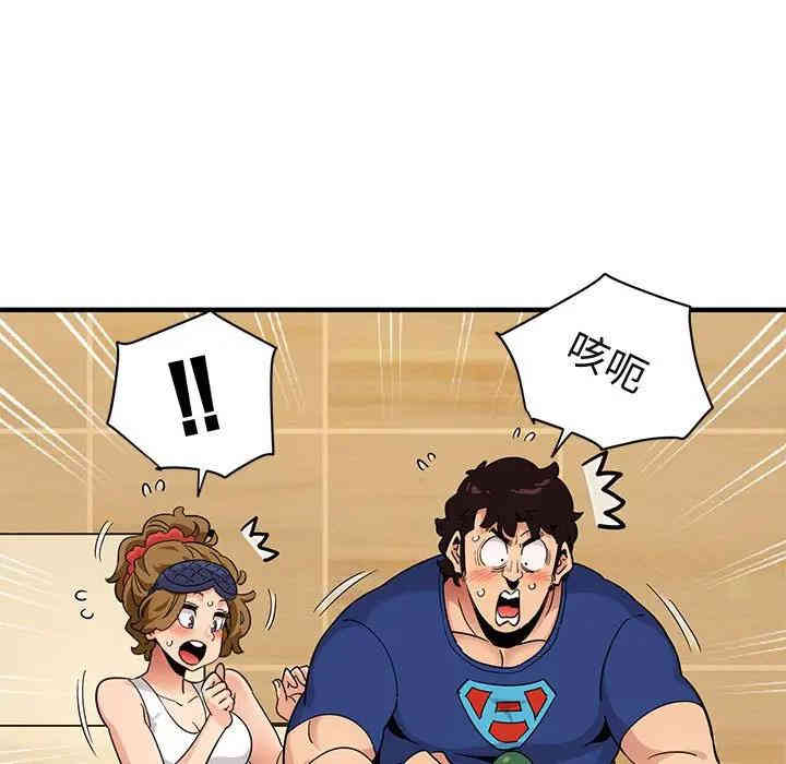 韩国漫画闯入我们家的H先生韩漫_闯入我们家的H先生-第26话在线免费阅读-韩国漫画-第87张图片