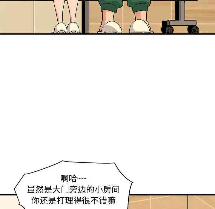 韩国漫画闯入我们家的H先生韩漫_闯入我们家的H先生-第26话在线免费阅读-韩国漫画-第91张图片