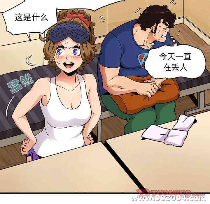 韩国漫画闯入我们家的H先生韩漫_闯入我们家的H先生-第26话在线免费阅读-韩国漫画-第92张图片