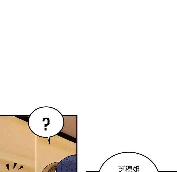 韩国漫画闯入我们家的H先生韩漫_闯入我们家的H先生-第26话在线免费阅读-韩国漫画-第93张图片