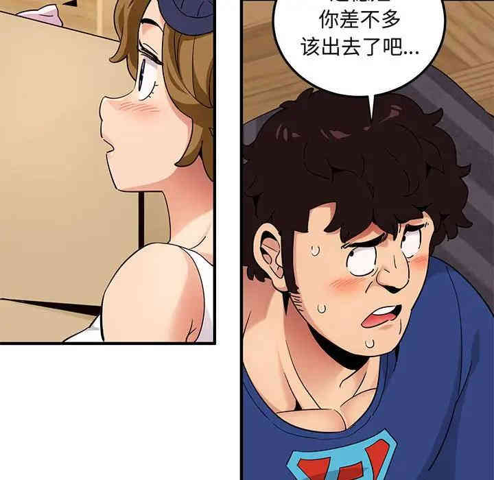 韩国漫画闯入我们家的H先生韩漫_闯入我们家的H先生-第26话在线免费阅读-韩国漫画-第94张图片