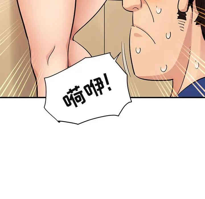 韩国漫画闯入我们家的H先生韩漫_闯入我们家的H先生-第26话在线免费阅读-韩国漫画-第97张图片