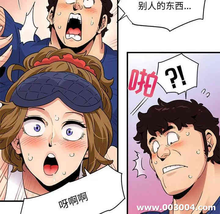 韩国漫画闯入我们家的H先生韩漫_闯入我们家的H先生-第26话在线免费阅读-韩国漫画-第100张图片