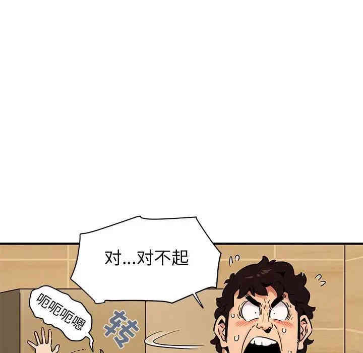 韩国漫画闯入我们家的H先生韩漫_闯入我们家的H先生-第26话在线免费阅读-韩国漫画-第103张图片