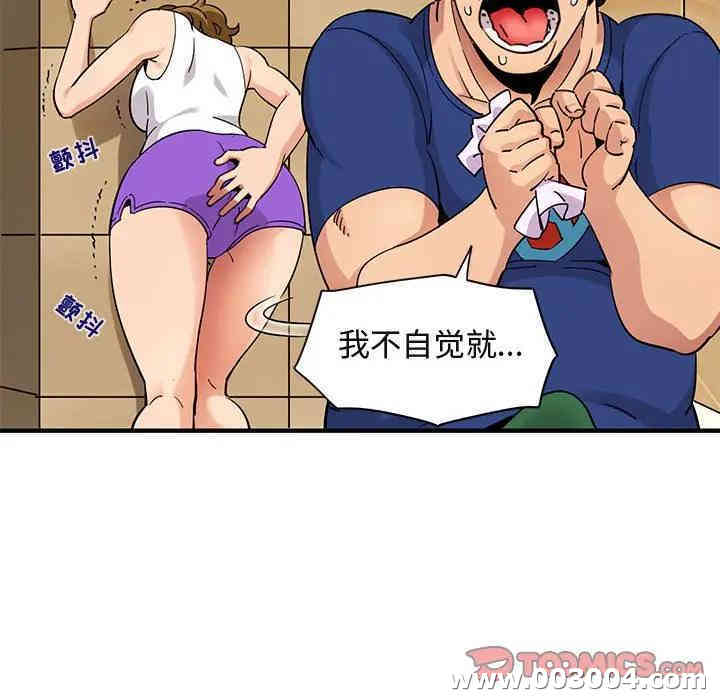 韩国漫画闯入我们家的H先生韩漫_闯入我们家的H先生-第26话在线免费阅读-韩国漫画-第104张图片